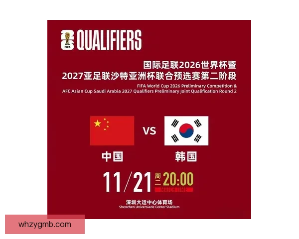 足协多部门跟踪世界杯赛事中心